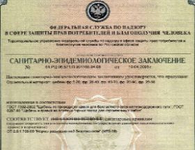 Прайс лист,Сертификаты, паспорта качества